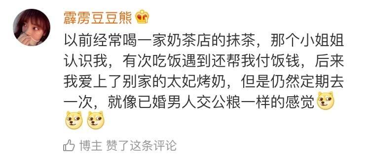 是我了, 大写的怂, 因为早餐不敢辞职