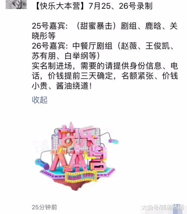 持续10个月的鹿彤恋已终止? 网友: 人俩还要合体录《快本》呢!