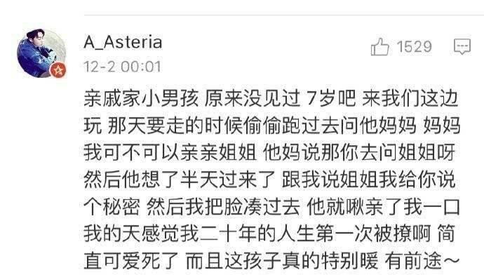 会说情话的小朋友有多可爱? 单身多年的居然怦然心动了