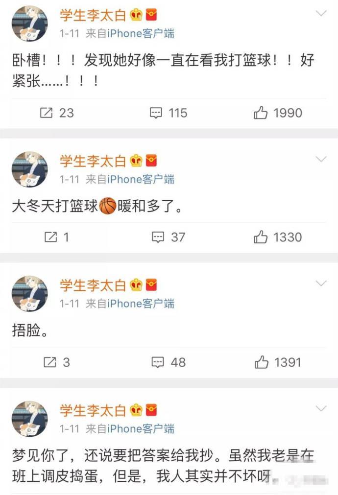 简直不要太甜, 说说你们高中有没有遇到过那个他