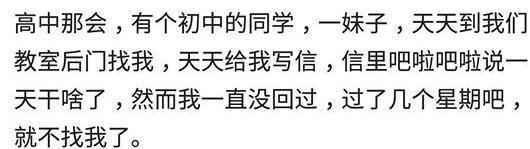 你有过被女生告白的经历吗? 不知道被女生“撩”是什么感觉?