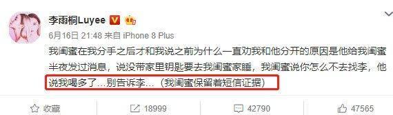 李雨桐屡爆料, 薛之谦急卖4800万新别墅, 他怎么了?