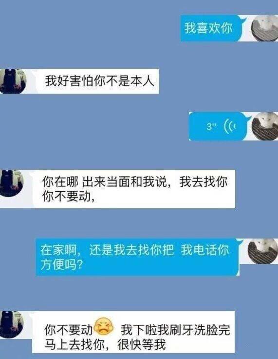 敢对你暗恋的那个人说出我喜欢你吗? 为了能和他(她)在一起也要努力一把
