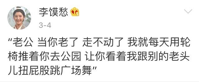 少年夫妻老来伴, 多么感人至深的爱情