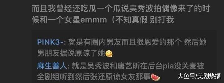 唐艺昕被扒与男闺蜜关系暧昧, 网友还发现张若昀追过蓝盈莹? !