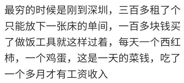 你人生中最窘迫落魄时是啥模样? 我曾经宅在学校勉强撑着