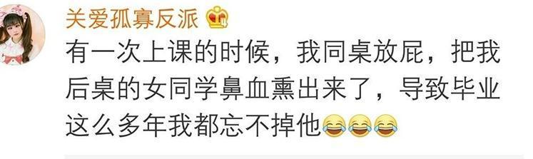 曾经和你的同桌有过哪些难忘的瞬间? 网友: 过线就是一巴掌!