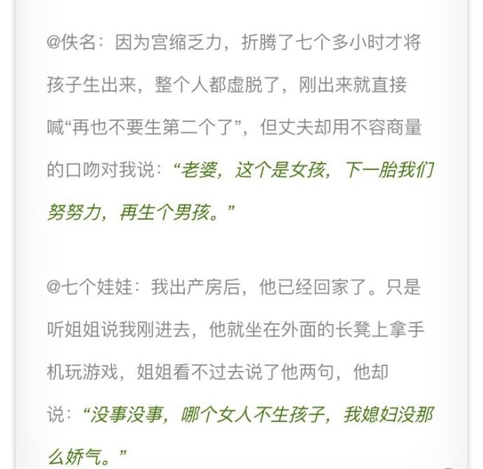 生完孩子, 你老公说的第一句话是什么? 看留言扎心了