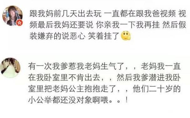 爸爸妈妈辈的狗粮, 真的是吃的猝不及防