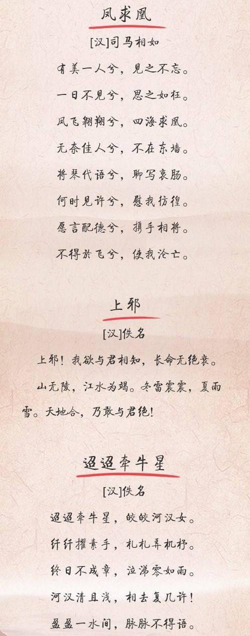 撩妹, 必背的几首小诗