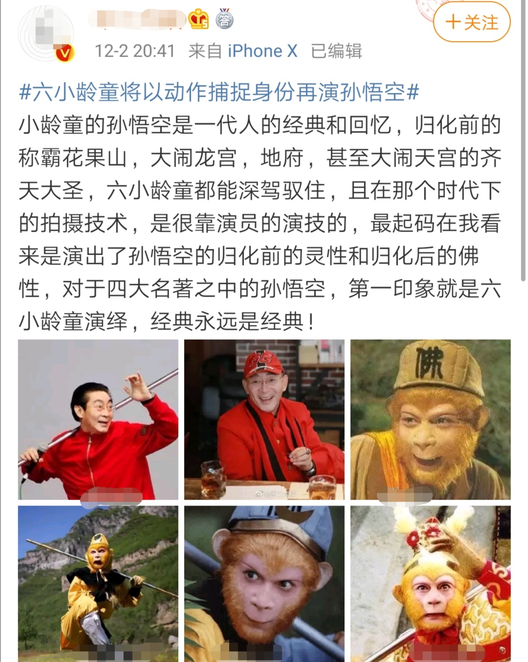 六小龄童将以动作捕捉身份再演孙悟空,经典即将再现!