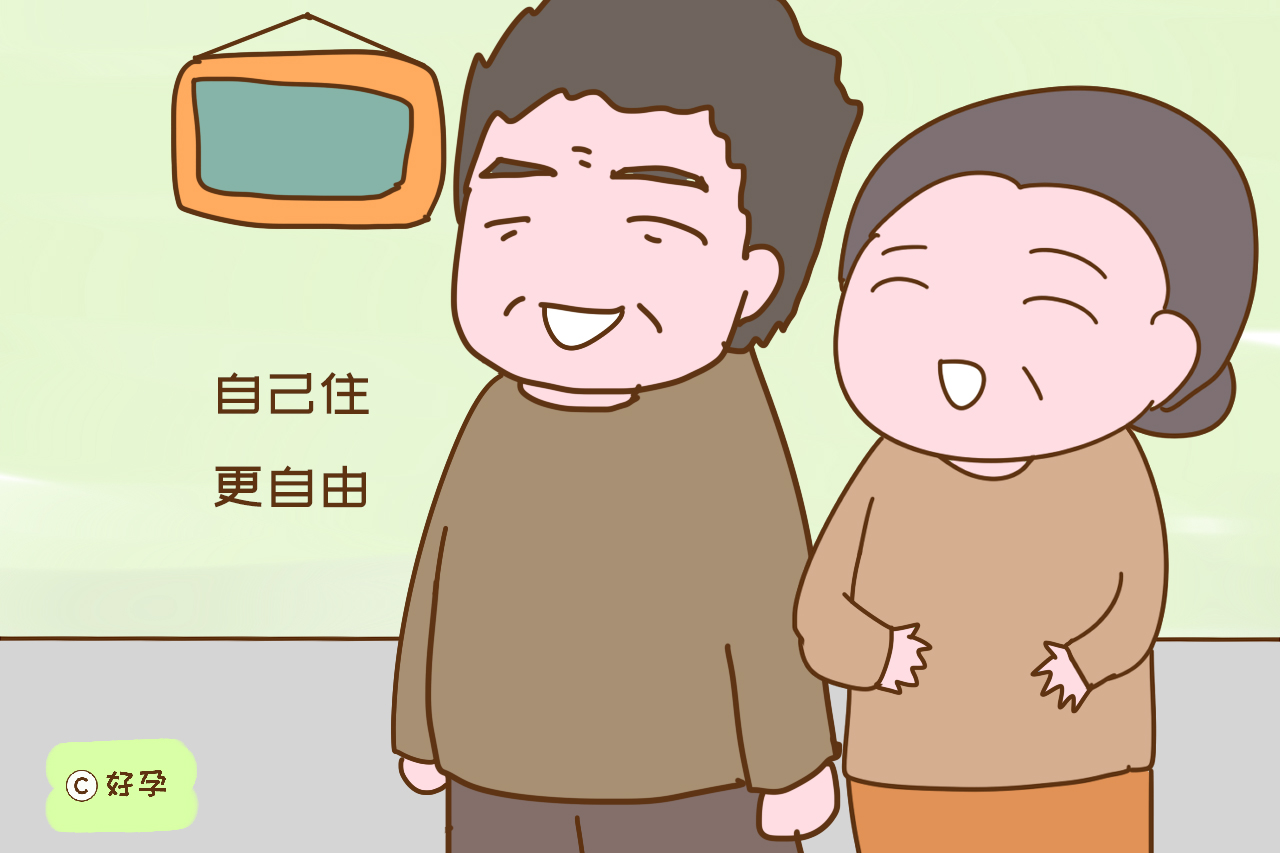晚年是自己住还是和儿女住？老人心里有话说，他们心中自有一杆秤