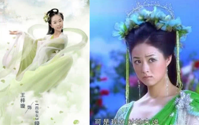 王子璇饰演绿儿