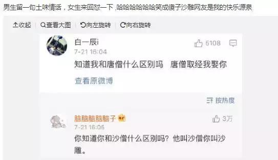 新的一年新的沙雕! 二人转演员扮演裤裆面鞭炮被罚500