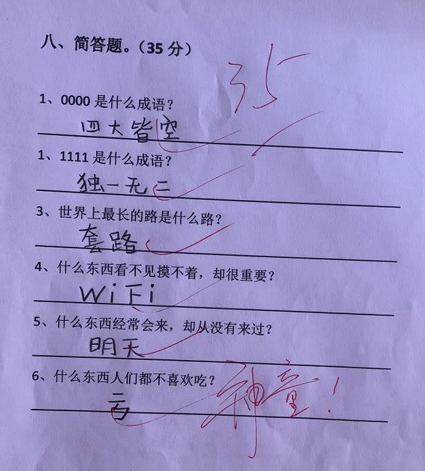 小学生"奇葩"作业火了,堪称脑筋急转弯,网友:确实太烧