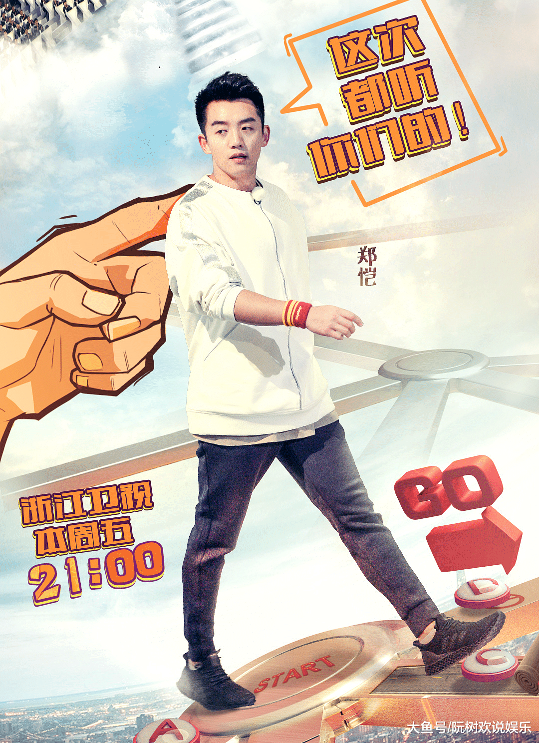 每周播放一期,奔跑吧第七季mc为李晨,angelababy,郑恺,朱亚文,王彦霖