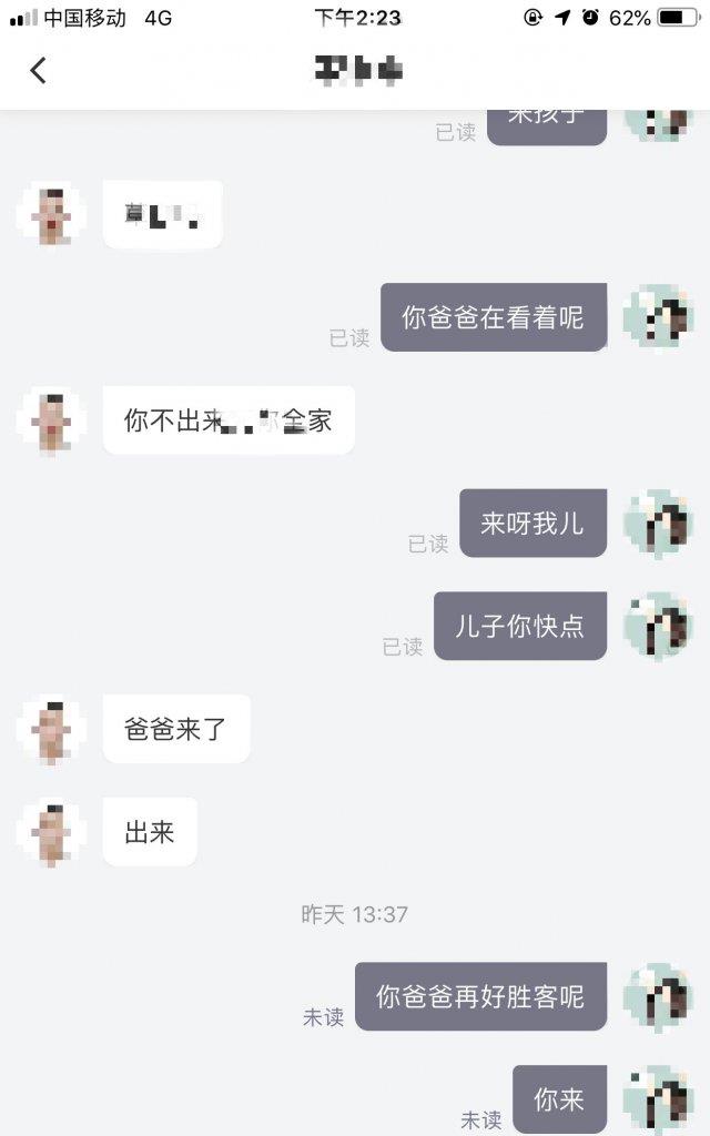 网约车司机开车猛撞乘客,上车前聊天记录成导火索!