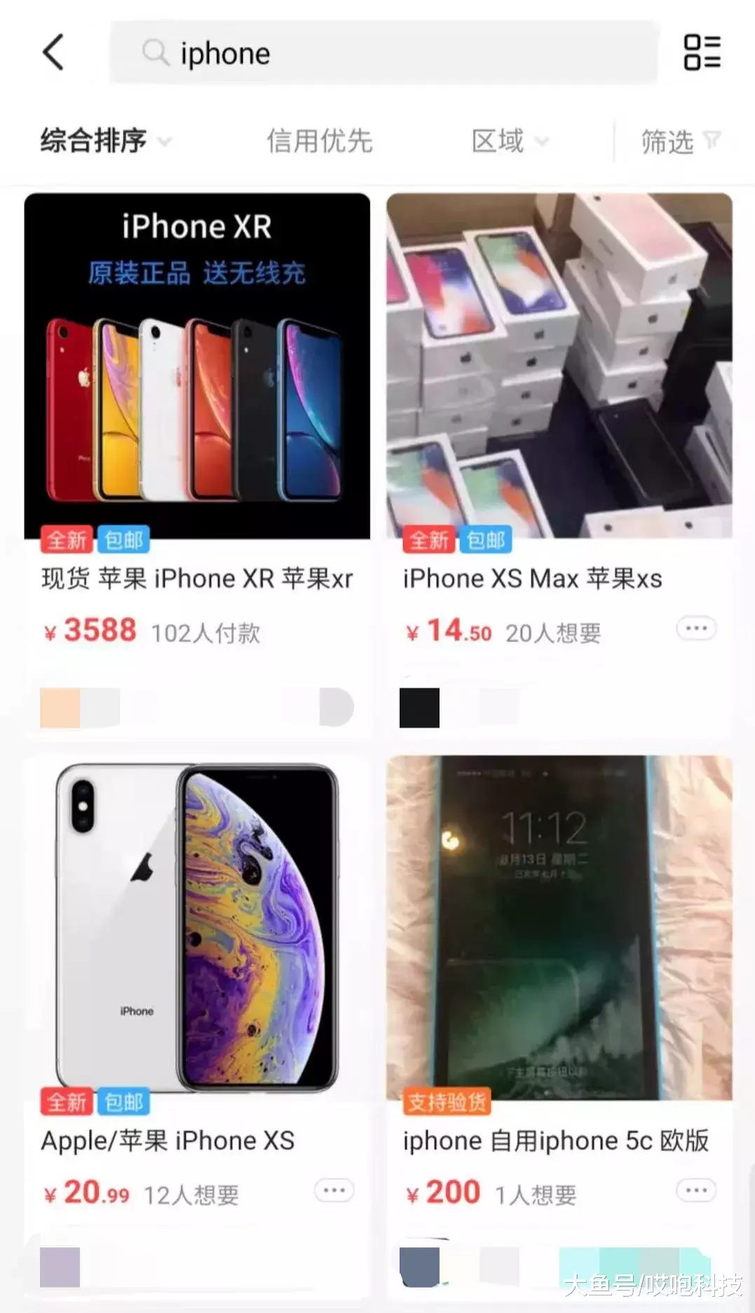 八戒游戏