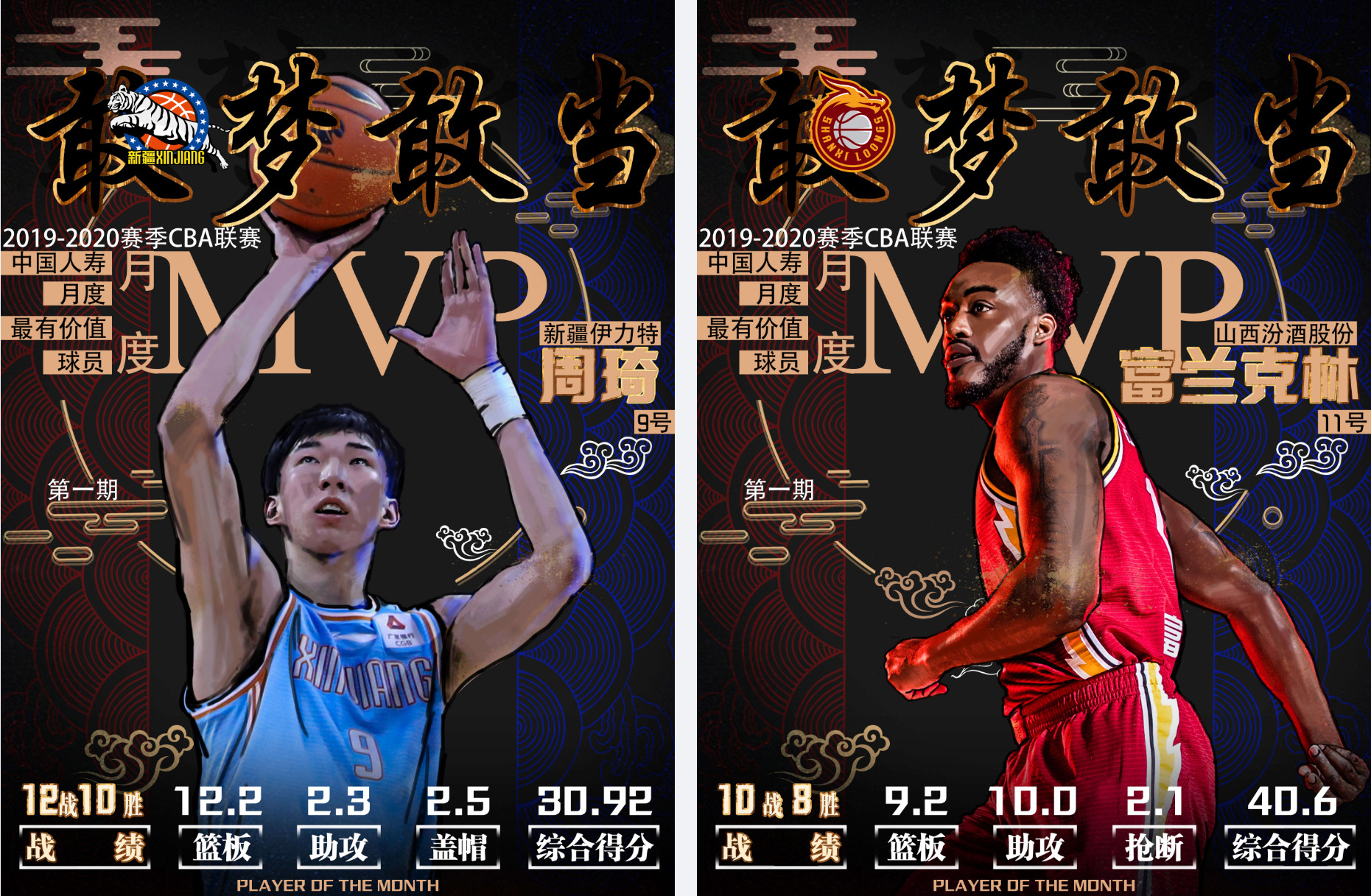 中国男子篮球职业联赛官方网站公