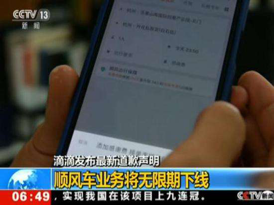 明知滴滴巨盈390亿 为什么他们还要往里跳?