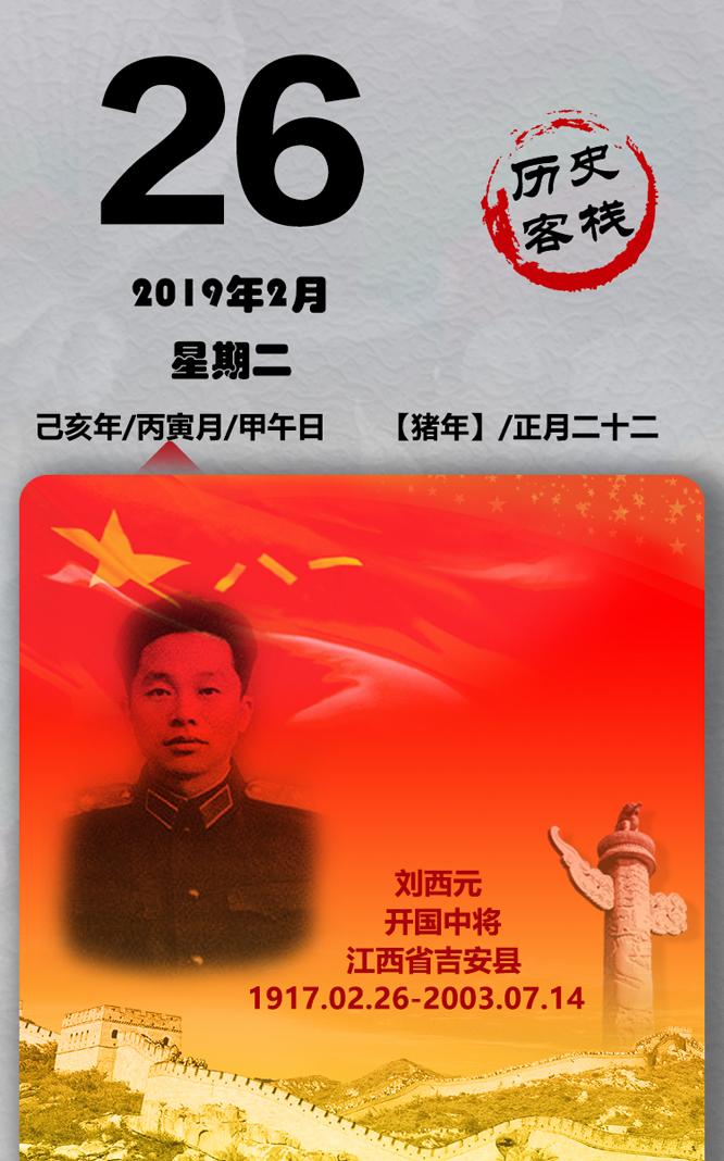 今天是你的生日，我的将军。
