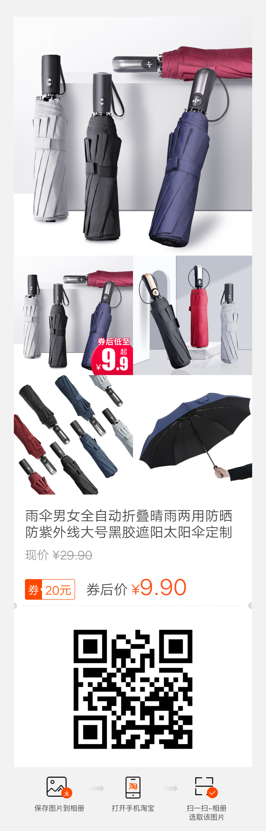 雨伞男女全自动折叠晴雨两用防晒
