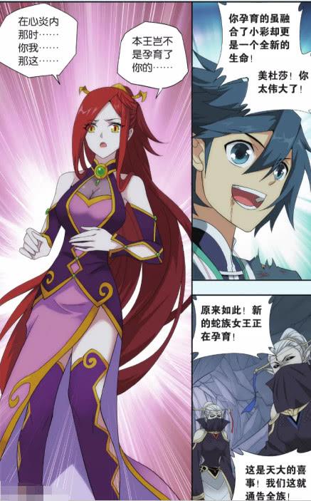 斗破苍穹: 对于萧潇, 萧炎认为是小彩的化身, 你认为是否呢?