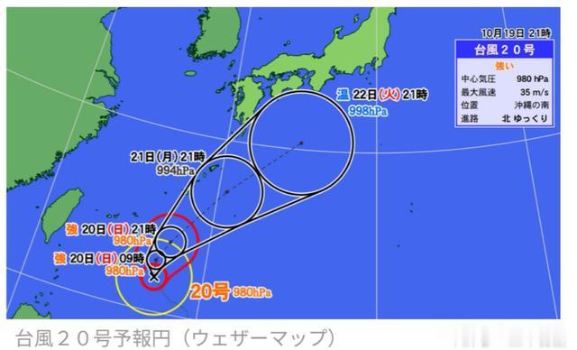 19号台风目前为止已经造成日本81人死亡 而20号 21号台风 未分类资讯 存满娱乐网