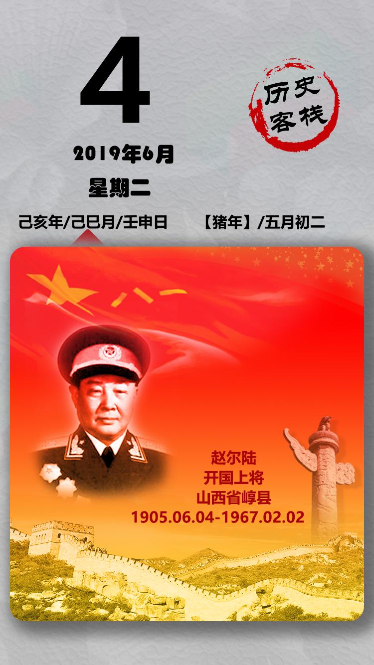 今天是你的生日，我的将军。
