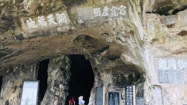 前三游 后三游 三游洞里品古今