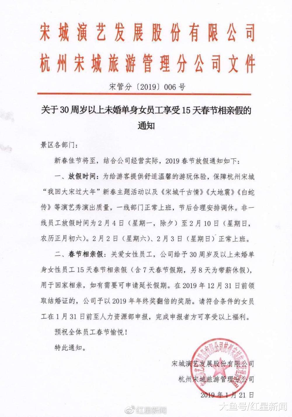 30岁以上单身女员工15天相亲假? 当事公司: 正常的员工关怀而已