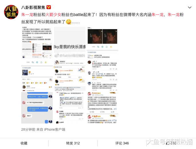 和赵丽颖粉丝互撕后, 因一句吐槽, 朱一龙粉丝和火箭少女又互撕起来