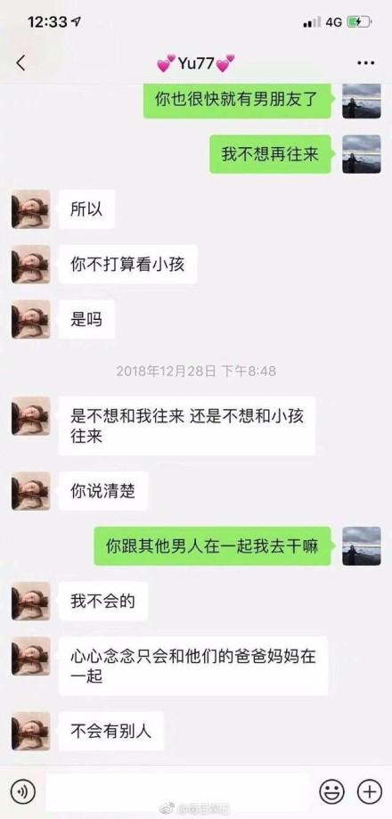 袁巴元朋友圈曝光张雨琦聊天记录, 但存在三大疑点