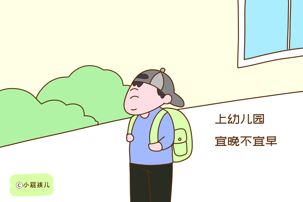 把这个年龄段的孩子送去幼儿园，内心很容易自卑，妈妈别偷懒
