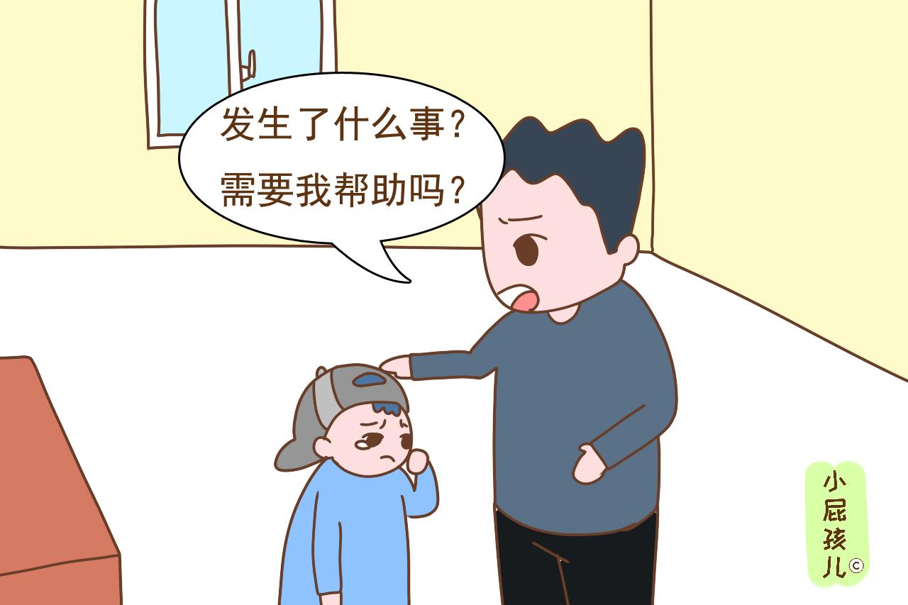 ?孩子说“我被人打了”，父母的第一反应，决定他以后的性格