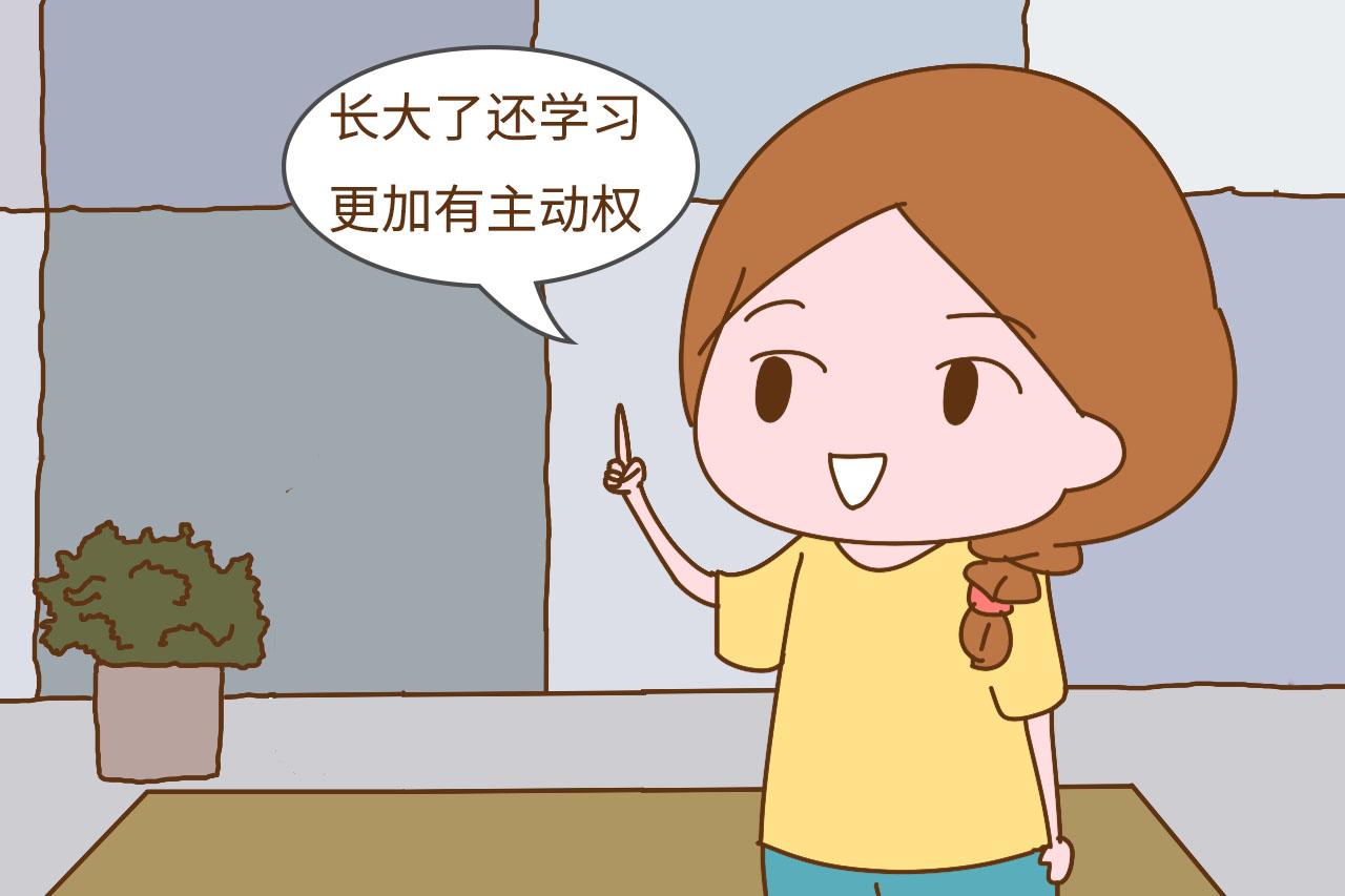 “妈妈,长大了还要学习吗?”你的回答决定孩子以后是否有出息
