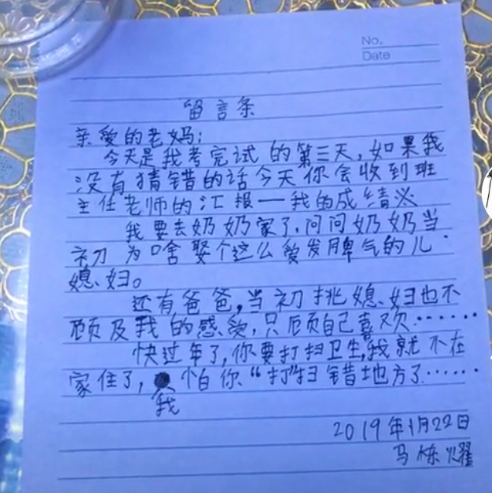 晚上回家意外的收到了张留言条，