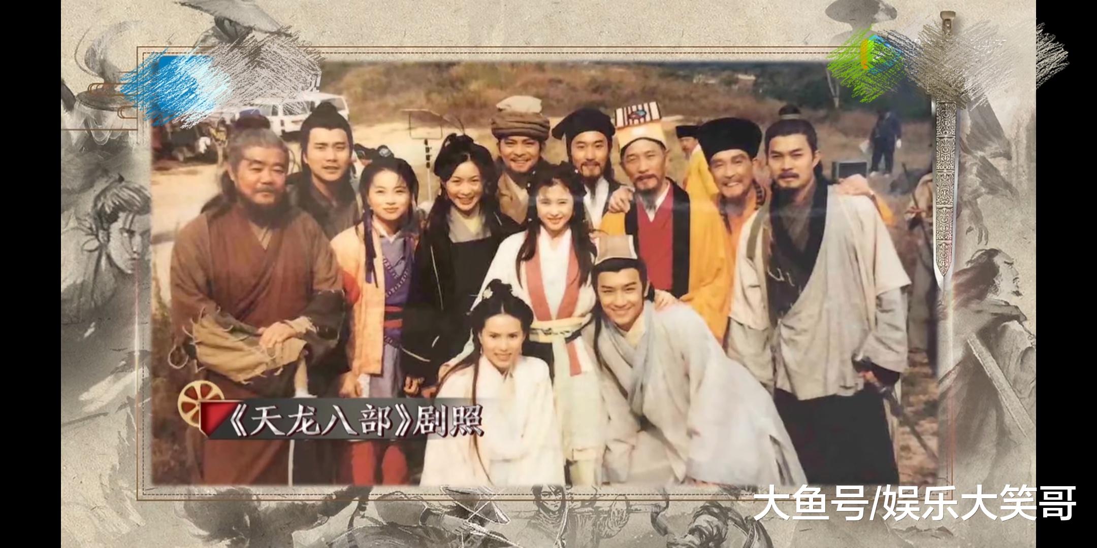 阿紫三声"姐夫",黄日华泪目了,97版《天龙八部》里你还记得谁