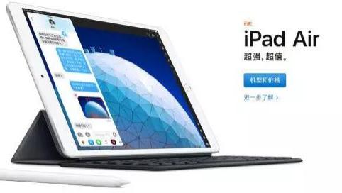 两款新iPad发布，均搭载A12处理器，2999元起！