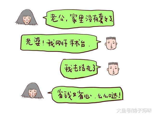 回答有关性福的问题，男性结扎