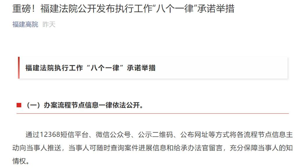 福建法院要向苹果动手了? 苹果怕要纳入失信名单、司法拘留或罚款