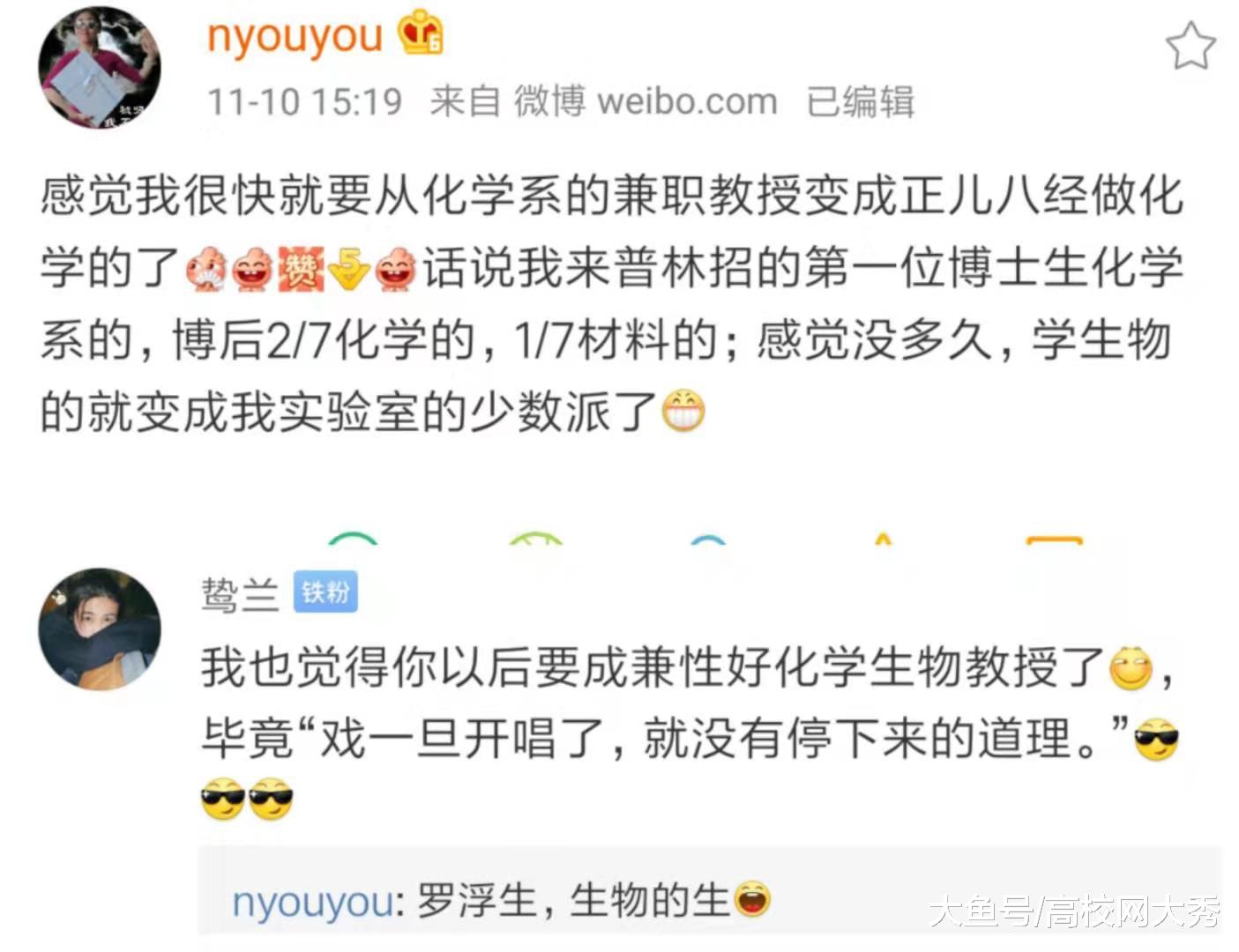 颜宁的感慨 生物学已不再单纯 交叉学科凸显医学院的重要性 教育资讯 存满娱乐网
