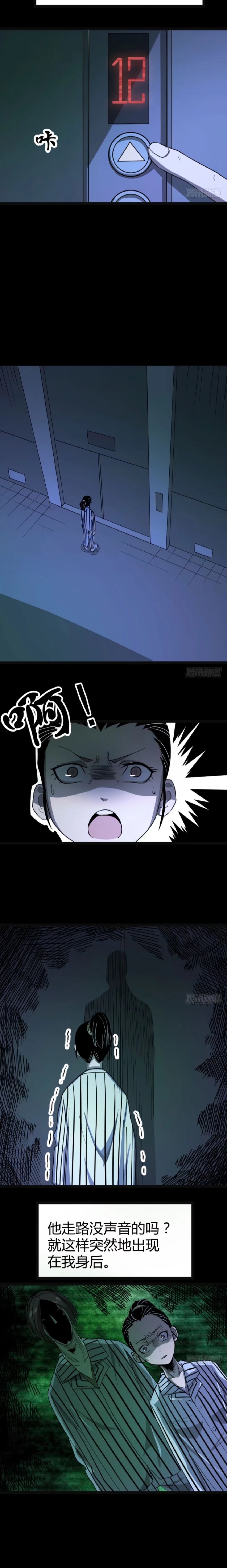 惊悚漫画 医院电梯的遭遇 动漫资讯 早游戏