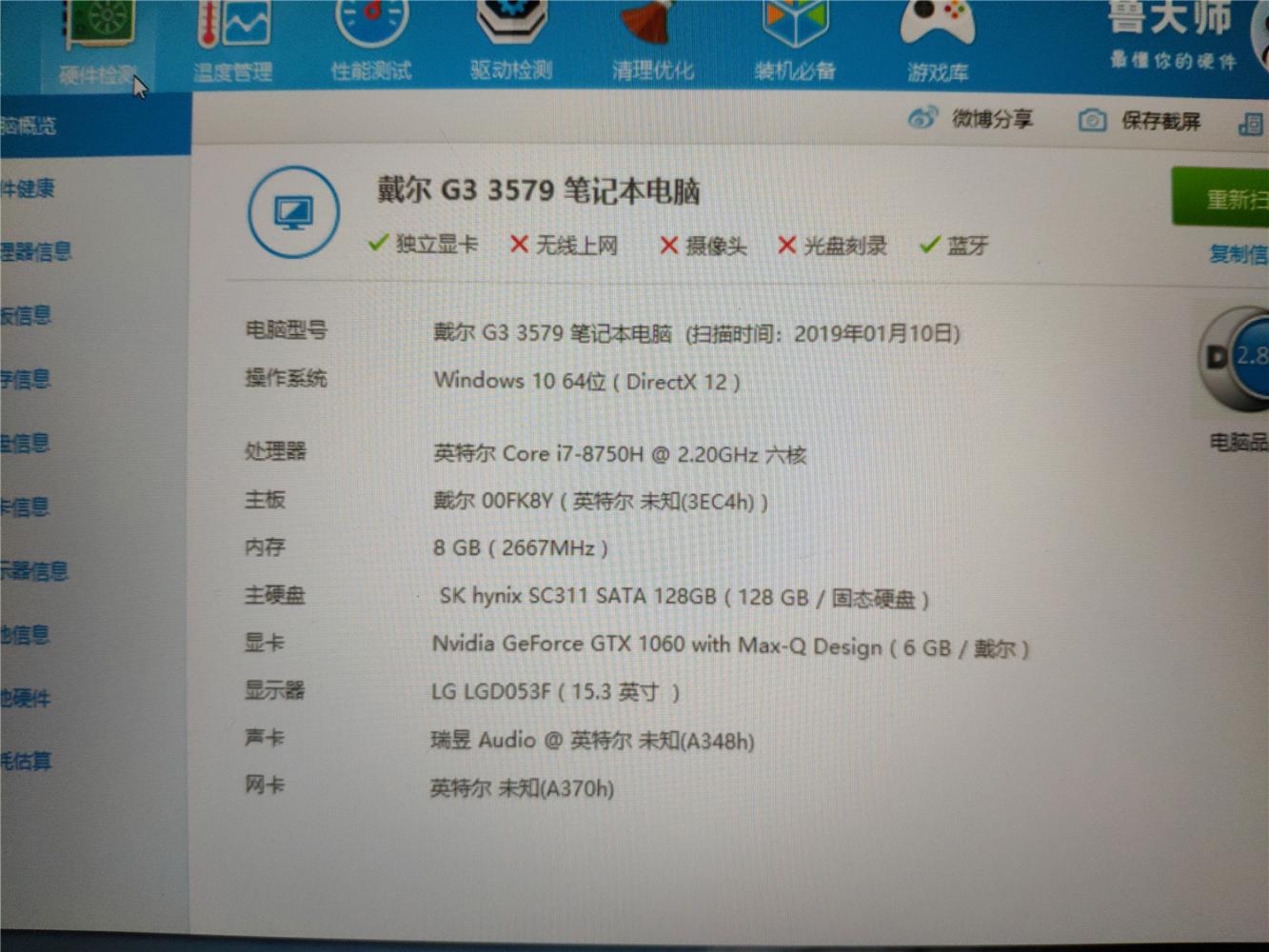 游匣g3烈焰版357915价格质量 哪个牌子比较好
