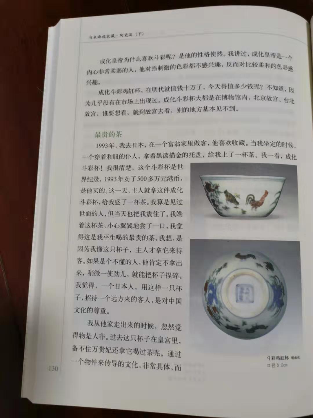 有一个人痴迷瓷器，以收集欣赏古