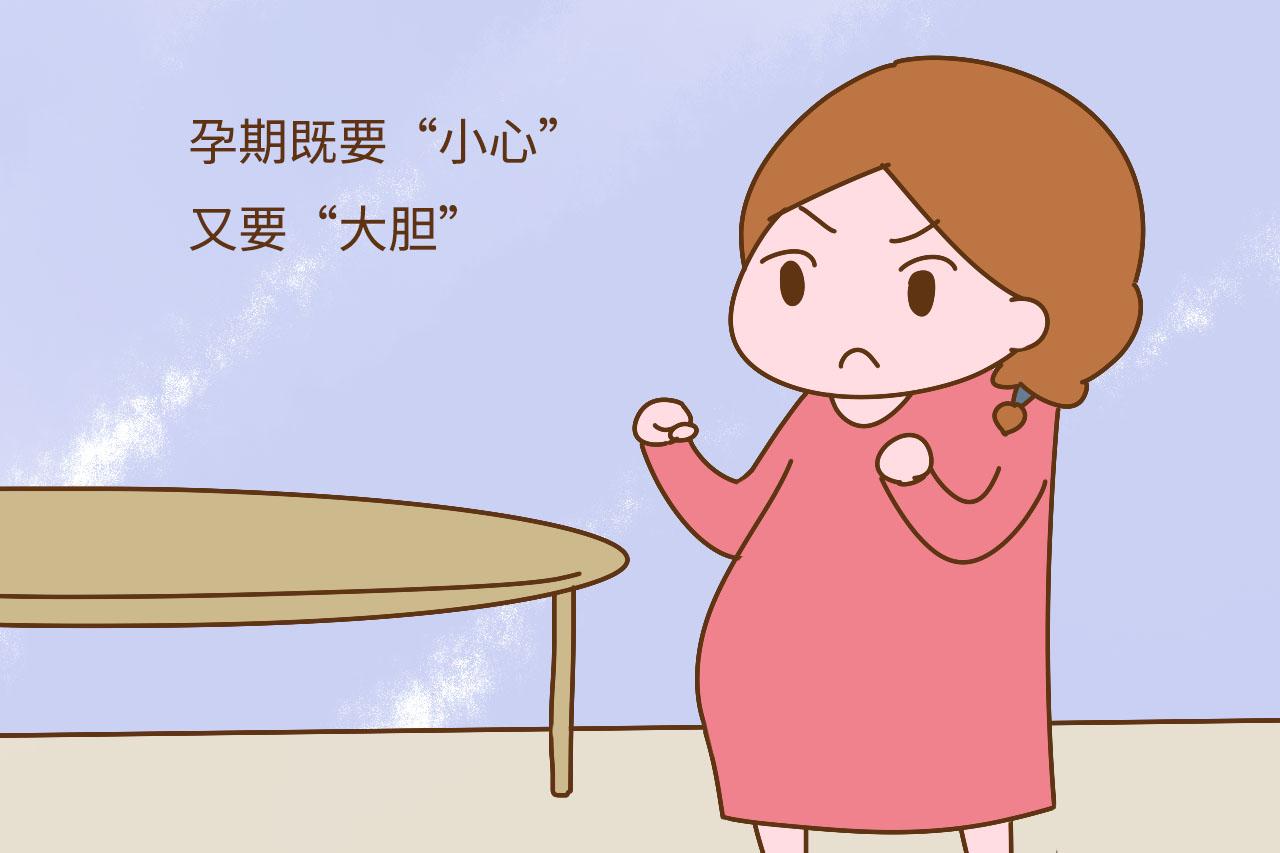 孕期注意事项，不同阶段侧重点有差异，都做到才是一名合格准妈妈