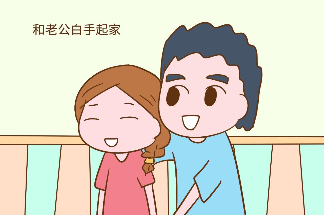 曾经义无反顾裸婚的人，后来过得怎样了？过来人的经历令人唏嘘