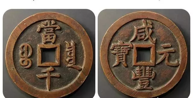 艺术收藏资讯:为什么大清钱币如此有市场??
