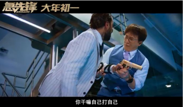 《急先锋》里再现"龙狮同框!你知道成龙为什么跟狮子有缘吗?