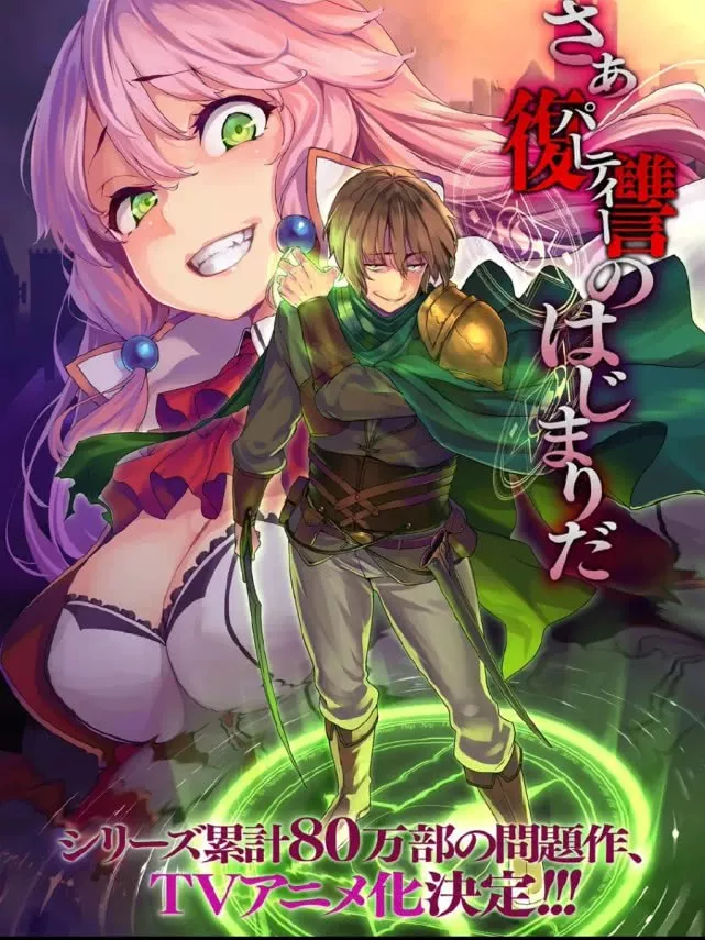 新番 轻小说 回复术士的重来人生 动画化决定 动漫资讯 娱乐新闻网